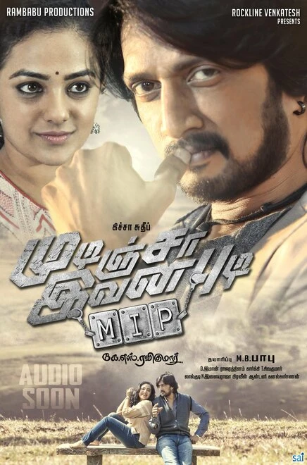 Постер Kotigobba 2