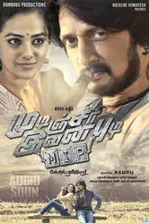 Kotigobba 2 постер