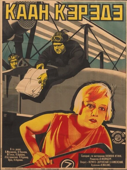 Постер Каан-Кэрэдэ 1928