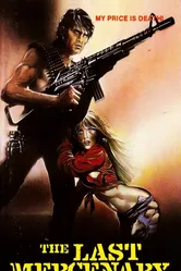 Рольф 1984 постер