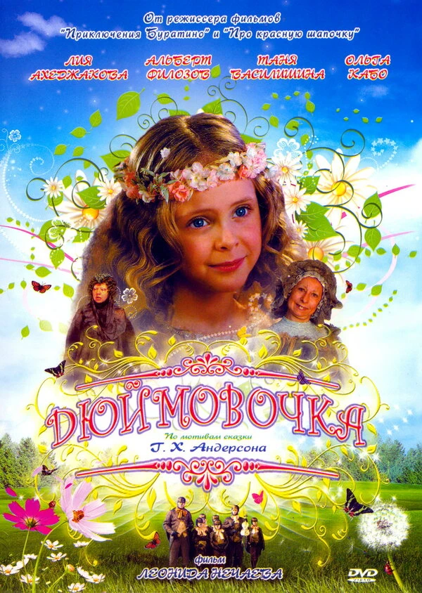 Постер фильма