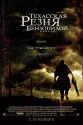 Техасская резня бензопилой: Начало 2006 постер