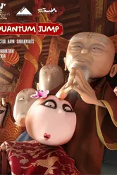 Квантовый скачок 2013 постер