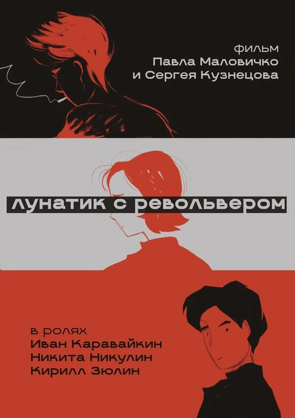 Постер фильма