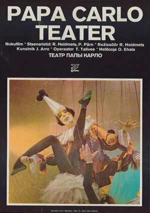 Постер Театр Папы Карло 1988
