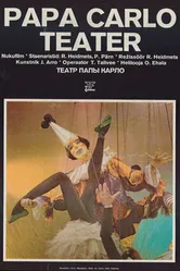 Театр Папы Карло 1988 постер