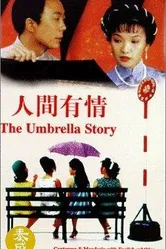 Ren jian you qing постер