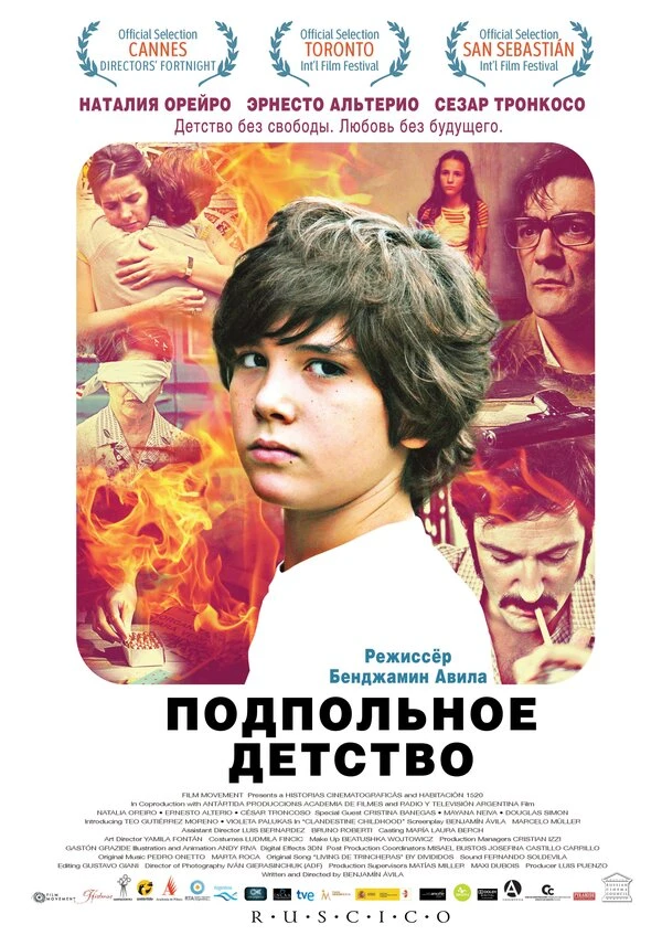 Постер фильма