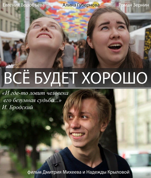 Постер фильма