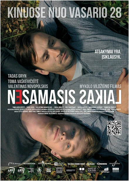 Постер Ненастоящее время 2014