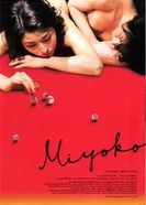 Мийоко 2009 постер