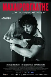 Человек с ножом 2010 постер