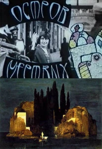 Постер Остров мертвых 1993