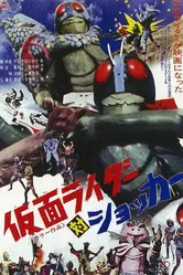 Kamen Raidâ tai Shokkâ постер