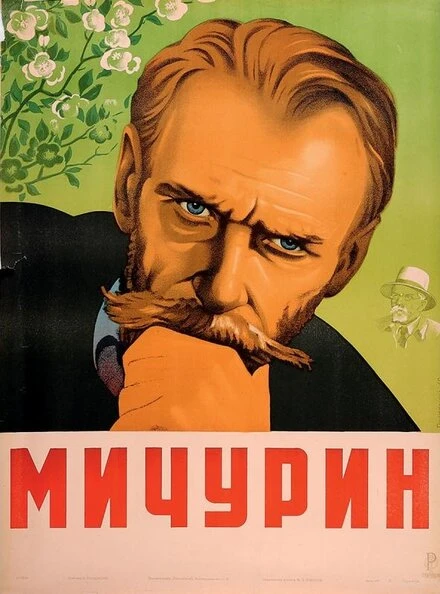 Постер Мичурин 1948