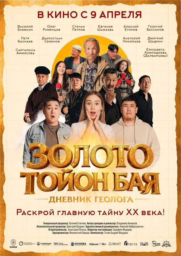 Постер фильма