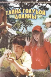 Тайна Голубой долины 2003 постер