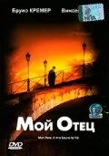 Постер Мой отец 2000
