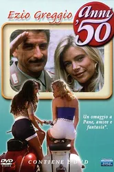 50-е годы 1998 постер