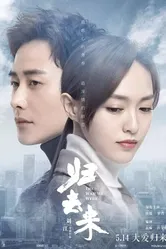 Какими мы были 2018 постер