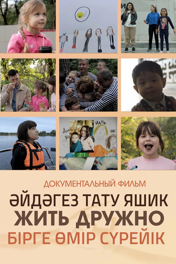 Постер фильма