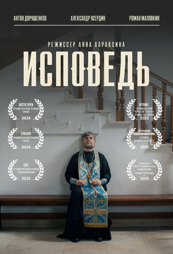 Постер фильма