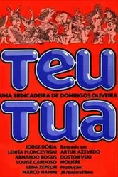 Твое твоего 1979 постер