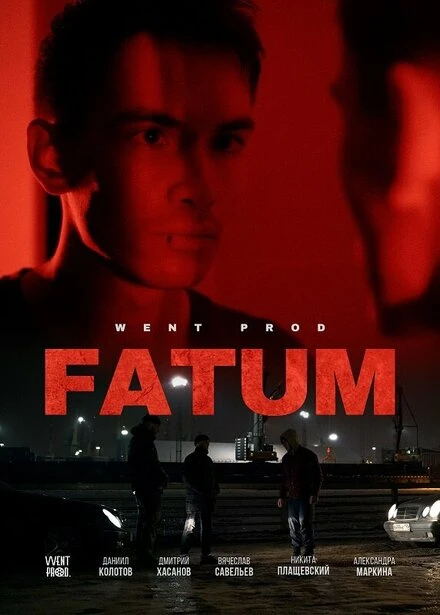 Постер FATUM 2021