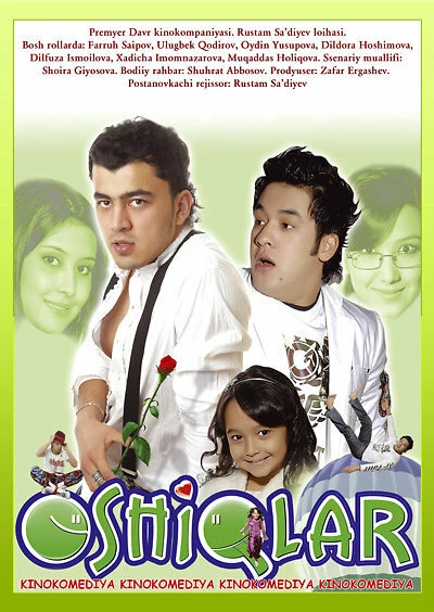 Постер Влюбленные 2009