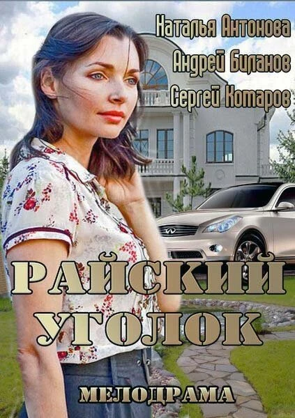 Постер фильма