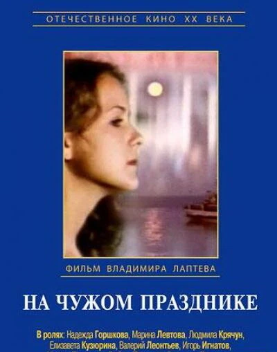 Постер фильма