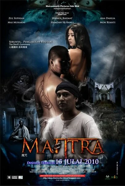 Постер Mantra 2010