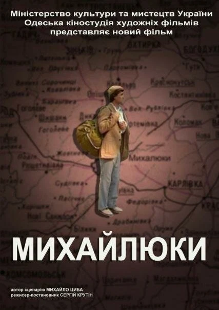 Постер фильма