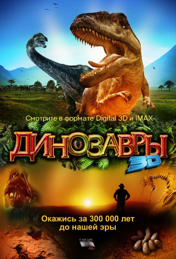 Постер фильма