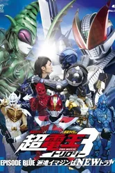 Kamen raidâ x Kamen raidâ x Kamen raidâ the movie: Choudenou torirojî - Episôdo Burû - Haken imajin wa new toraru постер