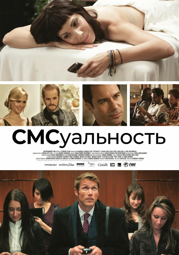 Постер фильма