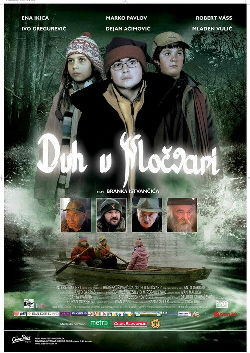 Постер фильма