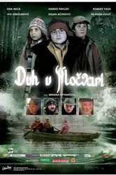 Призрак на болоте 2006 постер