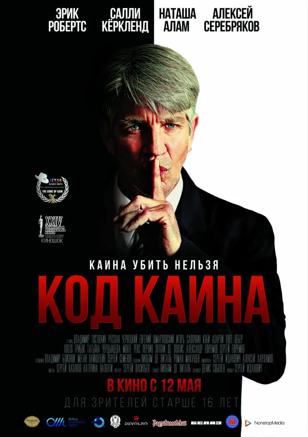 Постер фильма
