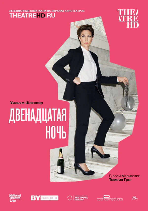 Постер фильма