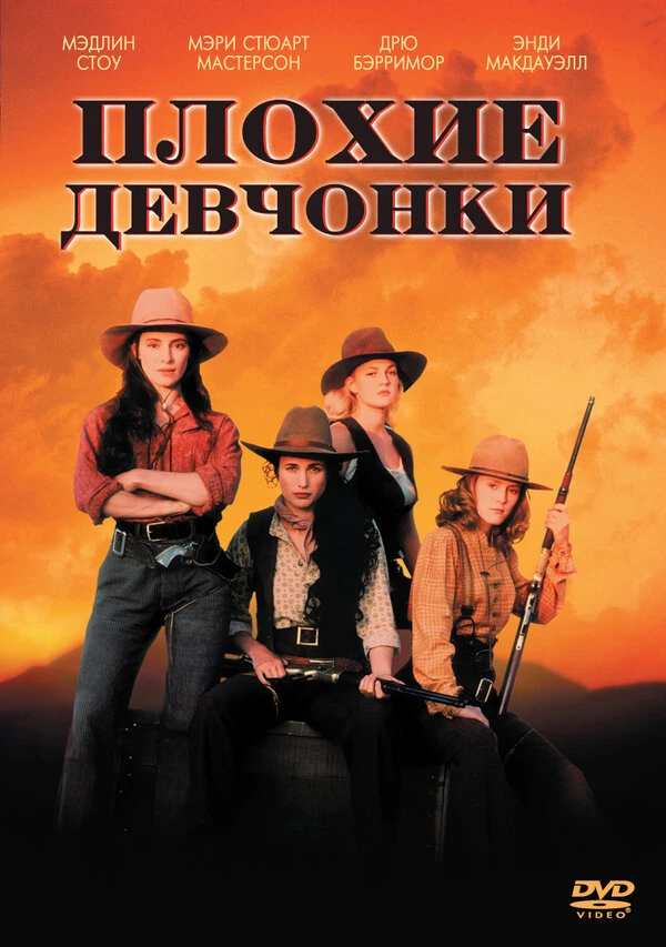 Постер фильма