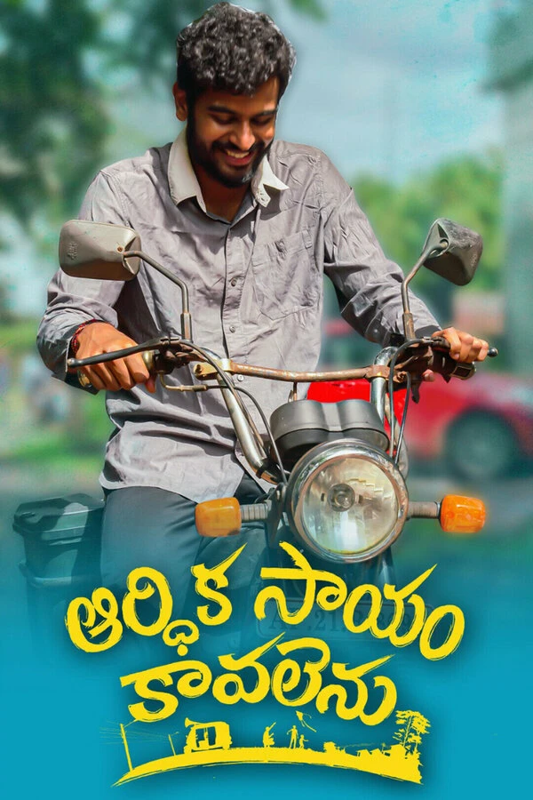 Постер фильма