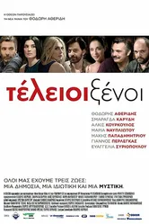 Идеальные незнакомцы 2016 постер