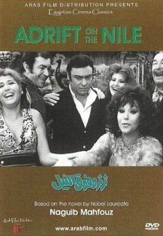 Постер Болтовня на Ниле 1971