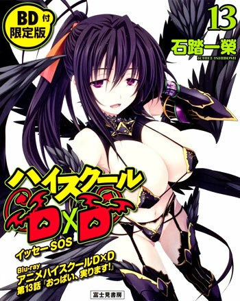 Постер Старшая школа DxD OVA 2012
