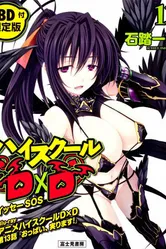 Старшая школа DxD OVA 2012 постер