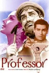 Профессор 1962 постер
