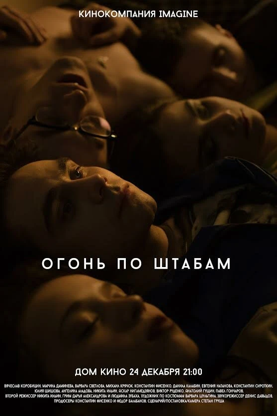 Постер фильма