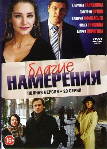 Постер фильма