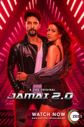 Jamai 2.0 постер